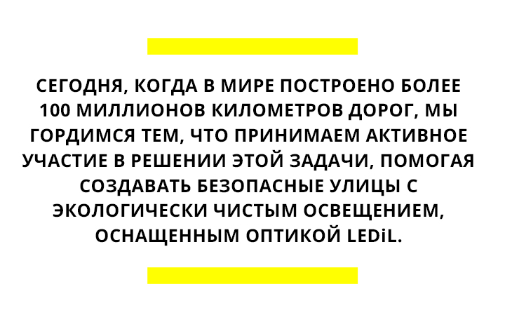 Our_story_of_light_article2_quotation